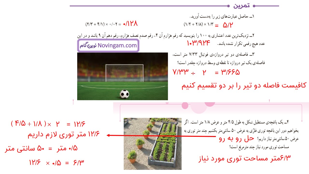 جواب صفحه ۶۰ و ۶۱ ریاضی ششم قسمت دوم