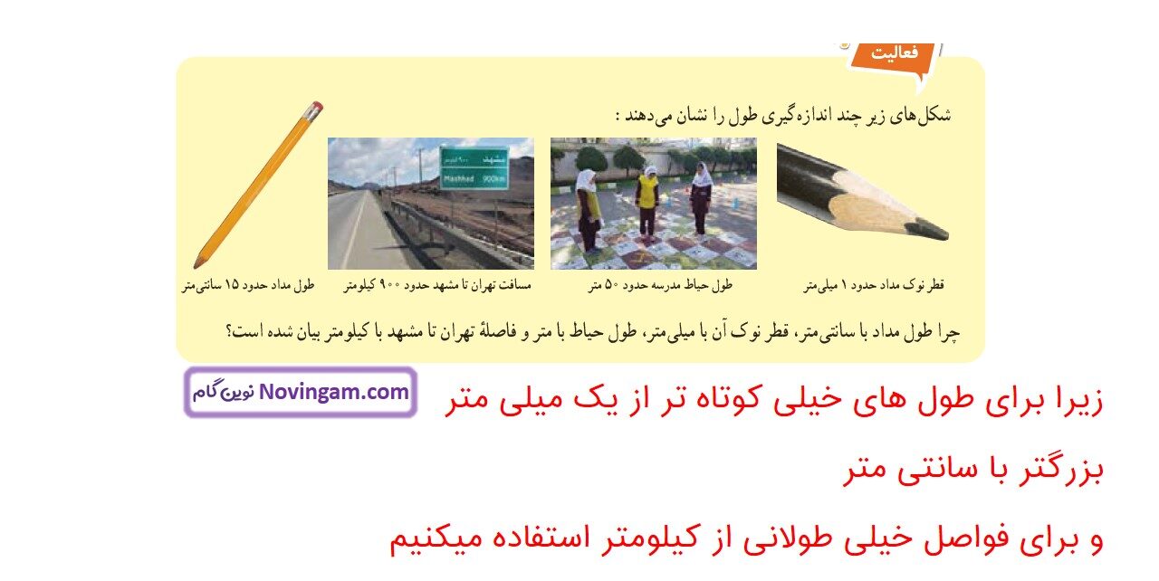 جواب صفحه ۷ و ۸ علوم هفتم قسمت سوم
