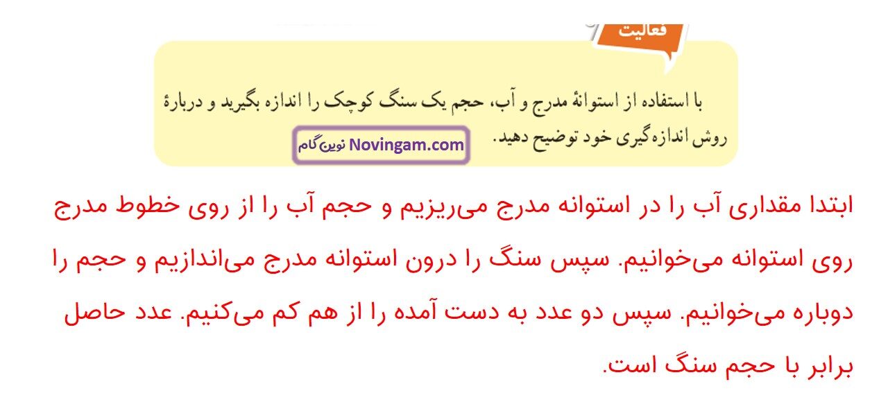 جواب صفحه ۹ و ۱۰ علوم هفتم قسمت اول