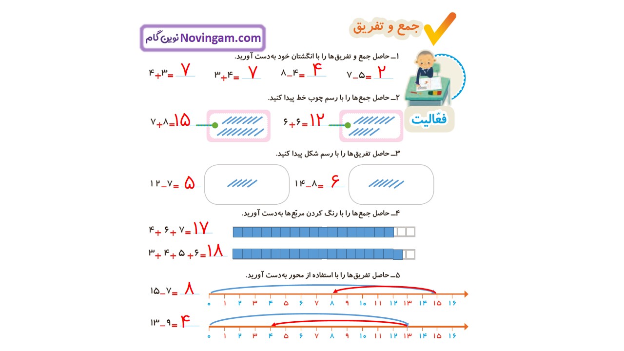 جواب صفحه 10 ریاضی دوم قسمت اول