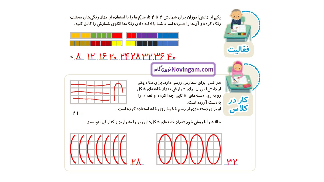 جواب صفحه 14 ریاضی دوم قسمت اول