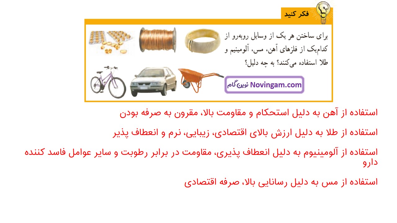 جواب صفحه 22 علوم ششم قسمت سوم