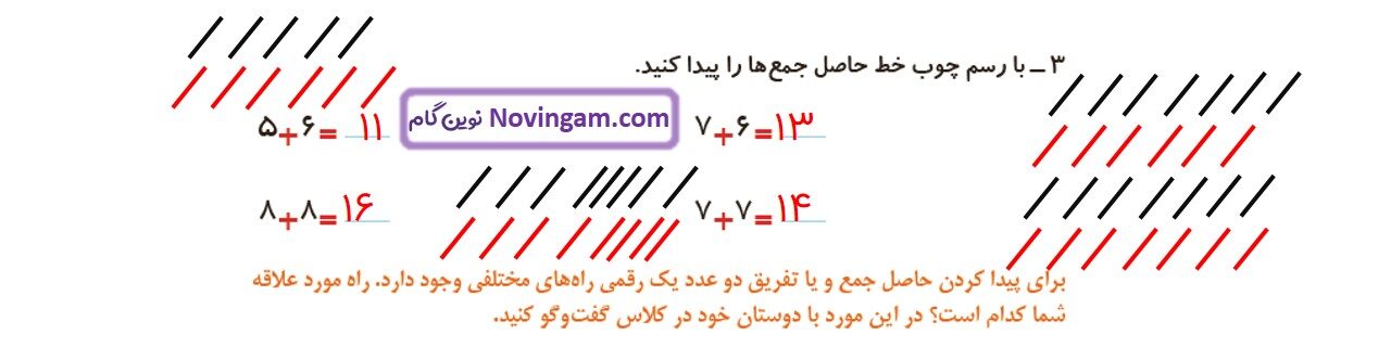 جواب صفحه 23 ریاضی دوم قسمت دوم