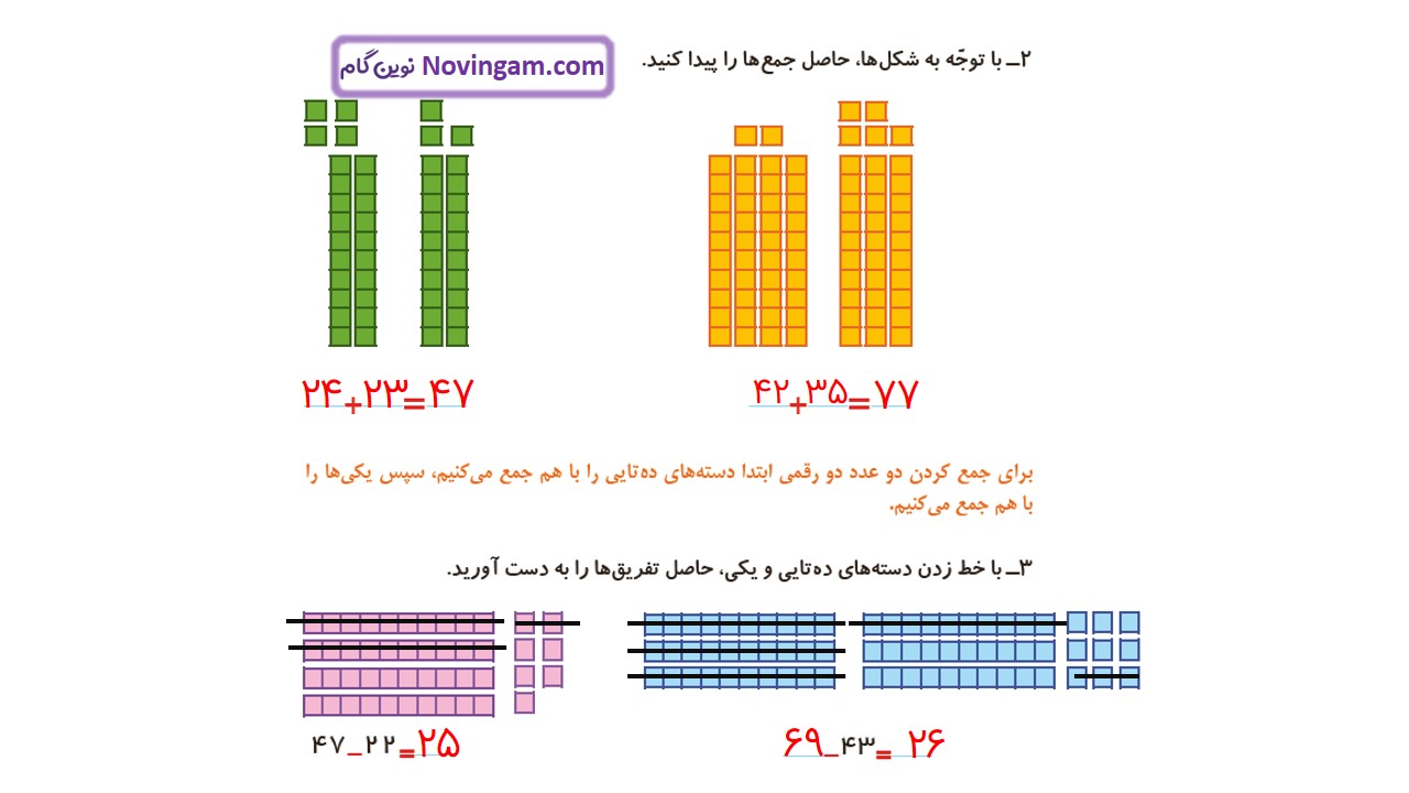 جواب صفحه 28 ریاضی دوم قسمت دوم