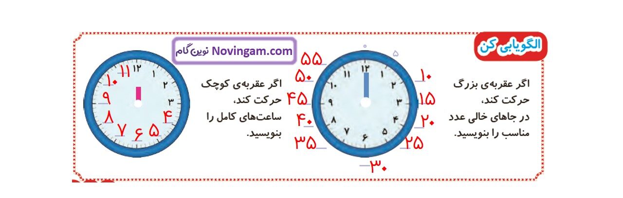 جواب صفحه 29 ریاضی دوم قسمت دوم