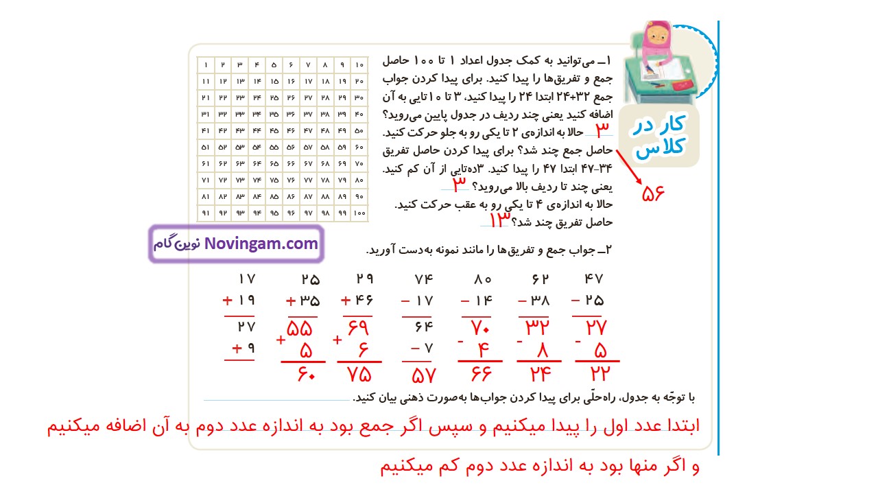 جواب صفحه 32 ریاضی دوم قسمت اول