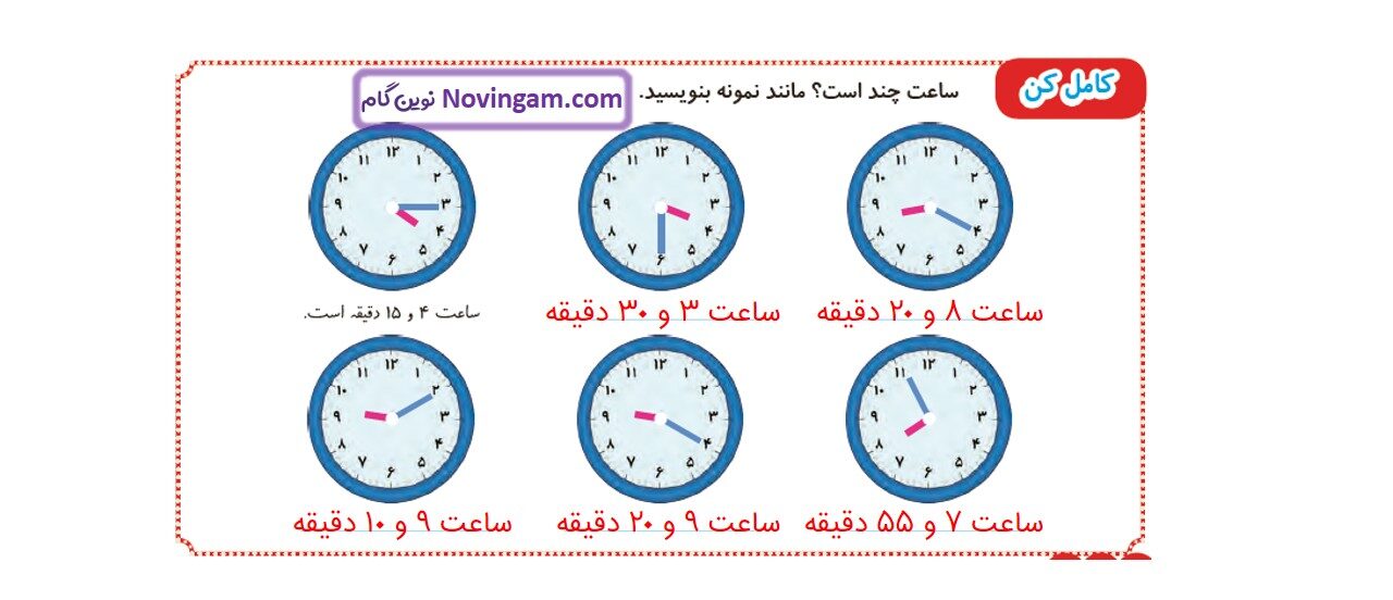 جواب صفحه 32 ریاضی دوم قسمت دوم