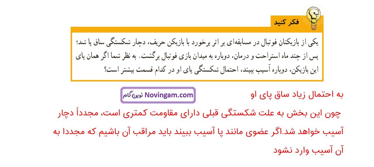 جواب صفحه 34 و 35 علوم ششم قسمت سوم