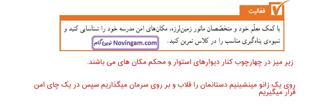 جواب صفحه 36 و 37 و 38 علوم ششم قسمت سوم