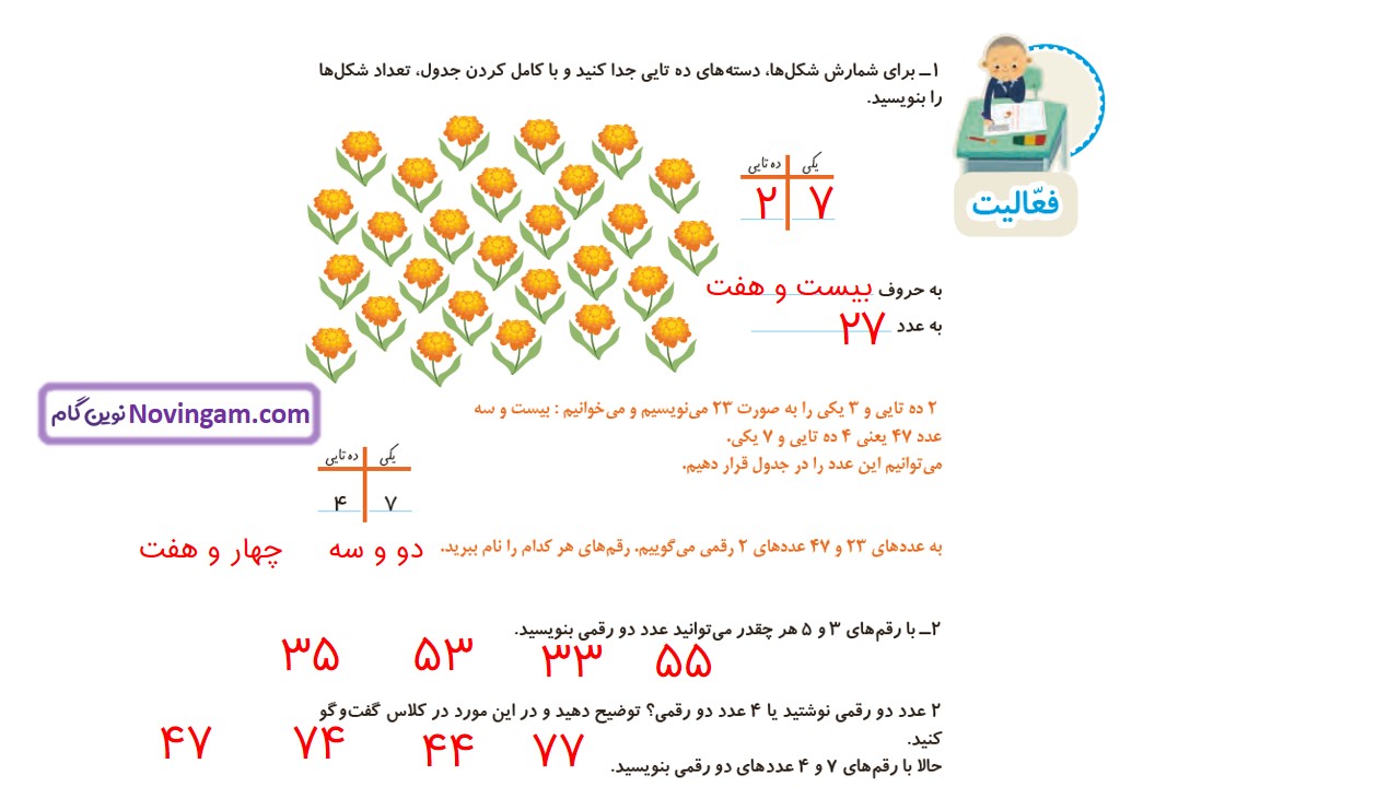 جواب صفحه 6 ریاضی دوم