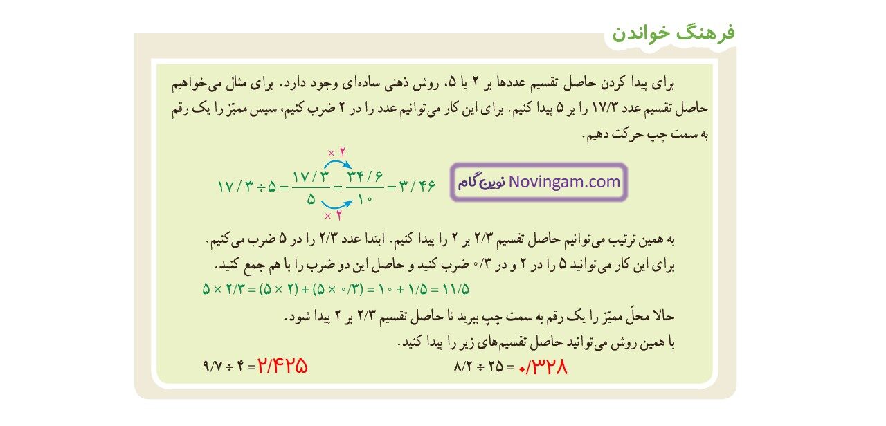 جواب صفحه 62 ریاضی ششم قسمت دوم