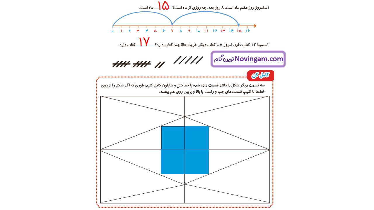 جواب صفحه 9 ریاضی دوم
