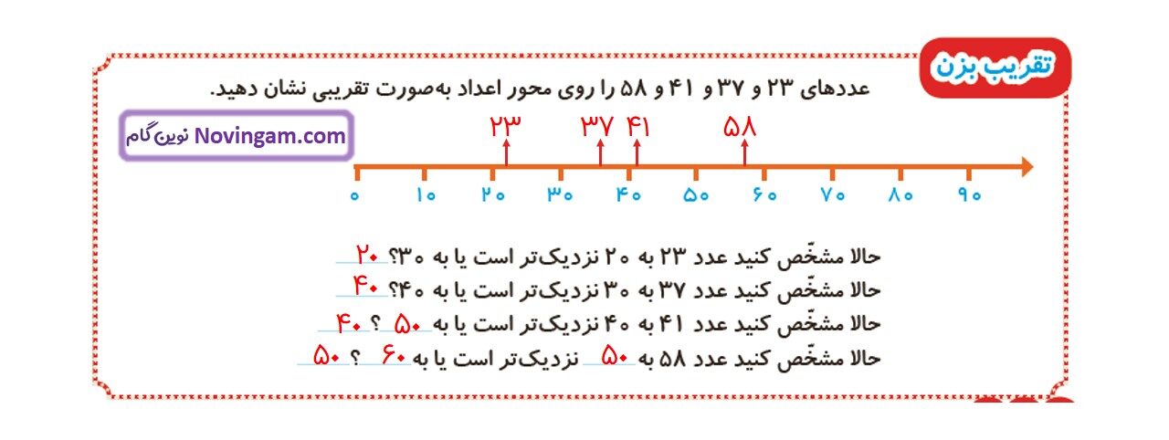 جواب صفحه 30 ریاضی دوم قسمت دوم