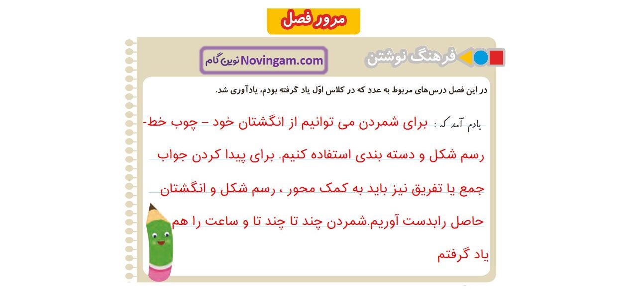 جواب صفحه ۱۵ و ۱۶ و ۱۷ و ۱۸ ریاضی دوم قسمت دوم