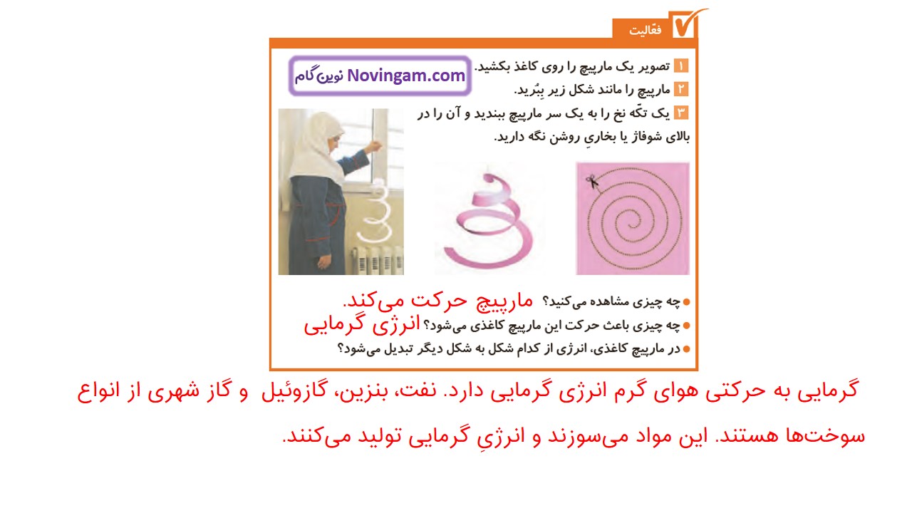 جواب صفحه ۱۹ و ۲۰ و ۲۱ علوم چهارم قسمت چهارم