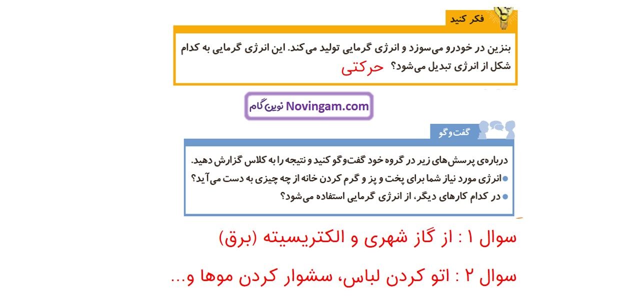 جواب صفحه ۲۲ و ۲۳ علوم چهارم قسمت اول