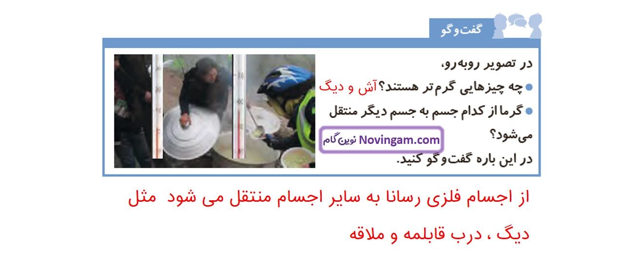 جواب صفحه ۴۲ علوم چهارم