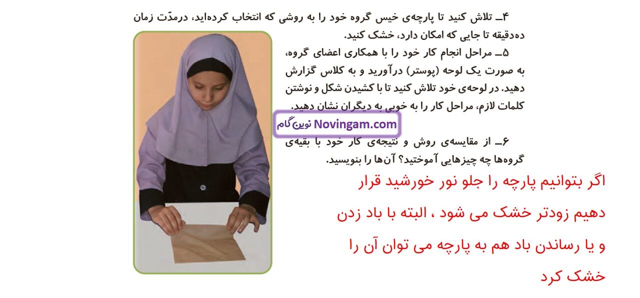 جواب صفحه ۵۱ و ۵۲ علوم سوم قسمت دوم