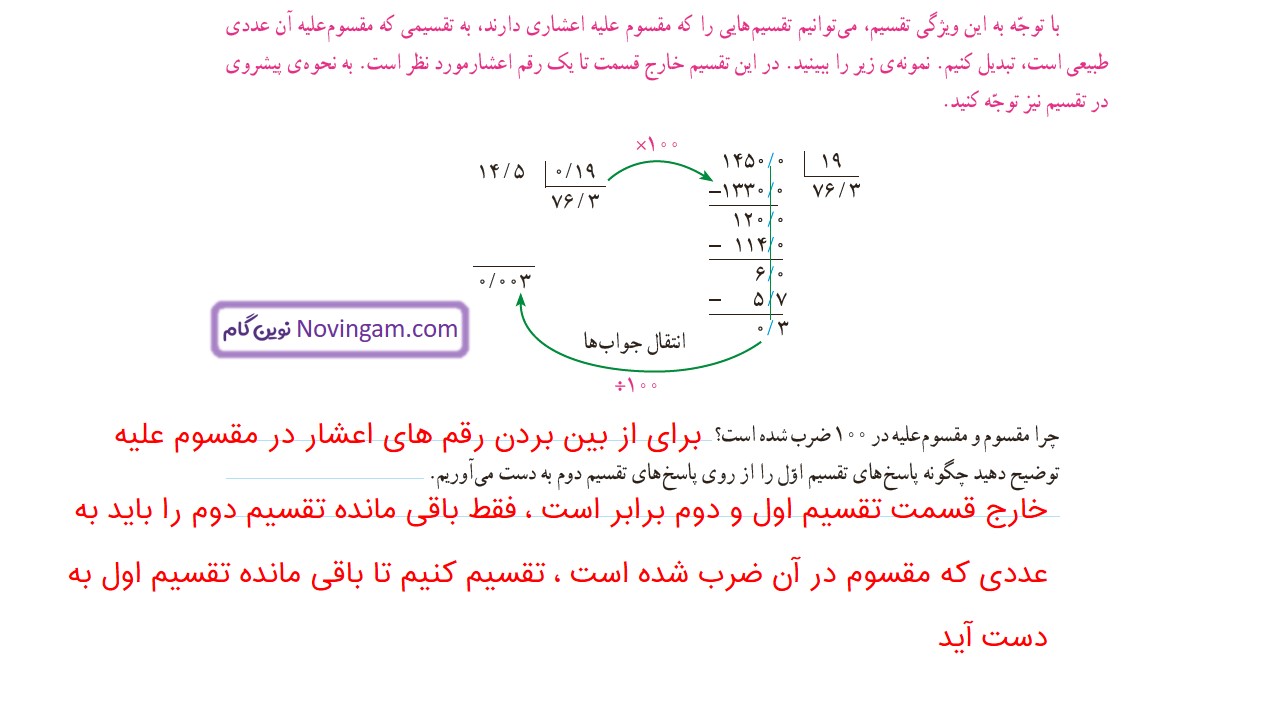 جواب صفحه ۵۶ ریاضی ششم قسمت چهارم