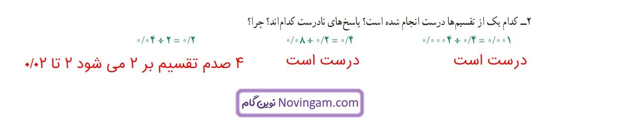 جواب صفحه ۵۸ ریاضی ششم قسمت چهارم