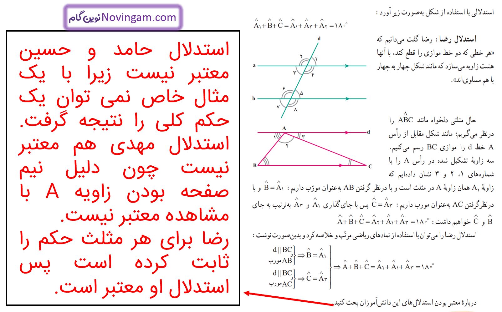 جواب کار در کلاس صفحه 40 و 41 ریاضی پایه نهم قسمت 2