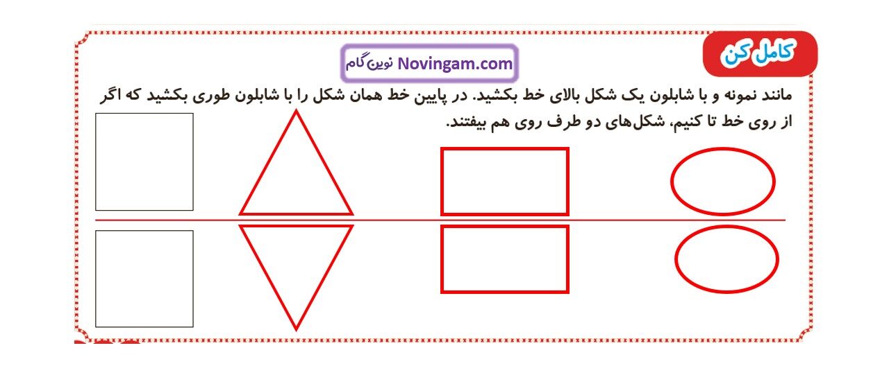 جواب صفحه ۳۹ ریاضی دوم قسمت دوم