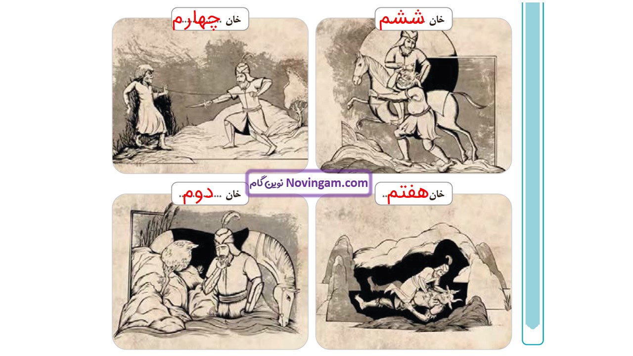 جواب صفحه ۴۰ و ۴۱ فارسی ششم قسمت دوم