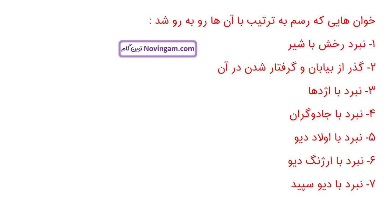 جواب صفحه ۴۰ و ۴۱ فارسی ششم قسمت سوم
