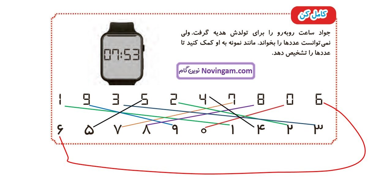 جواب صفحه ۴۴ ریاضی دوم قسمت دوم