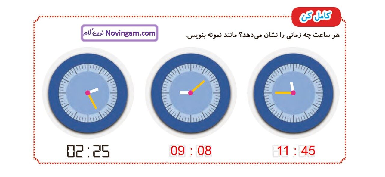 جواب صفحه ۴۵ ریاضی دوم قسمت دوم