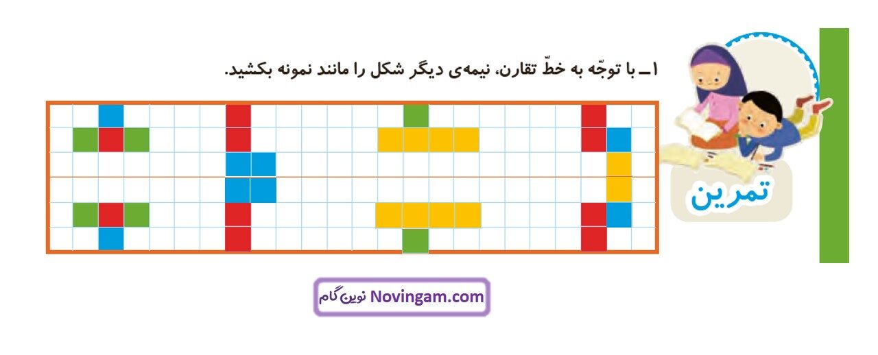 جواب صفحه ۴۸ ریاضی دوم قسمت اول