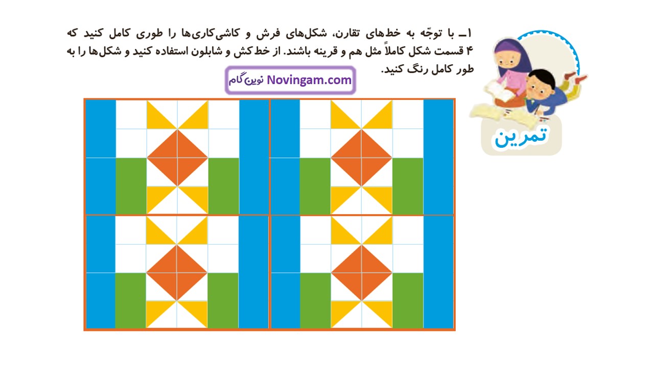 جواب صفحه ۵۱ ریاضی دوم قسمت اول