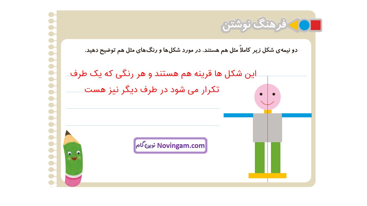 جواب صفحه ۵۲ و ۵۳ و ۵۴ ریاضی دوم قسمت اول