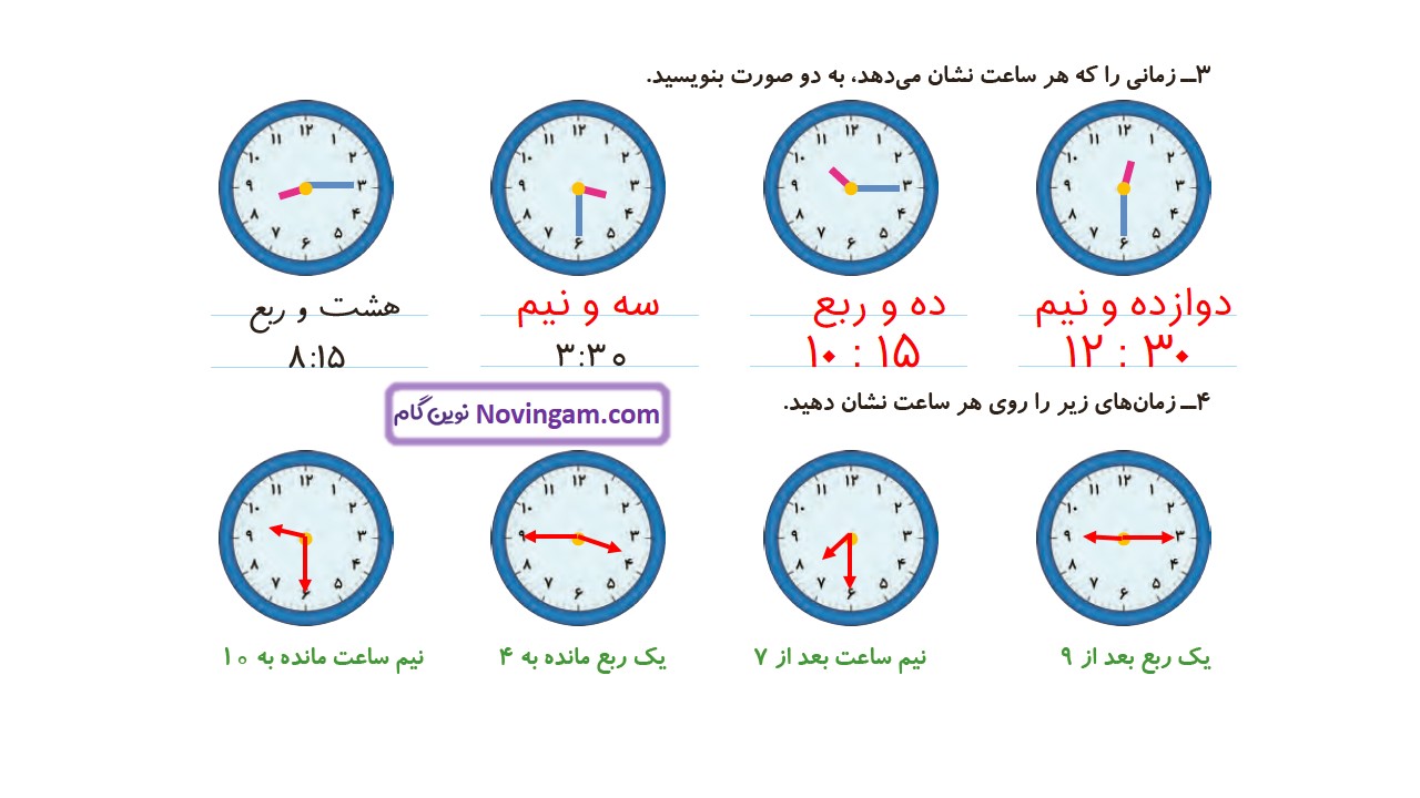 جواب صفحه ۵۲ و ۵۳ و ۵۴ ریاضی دوم قسمت سوم