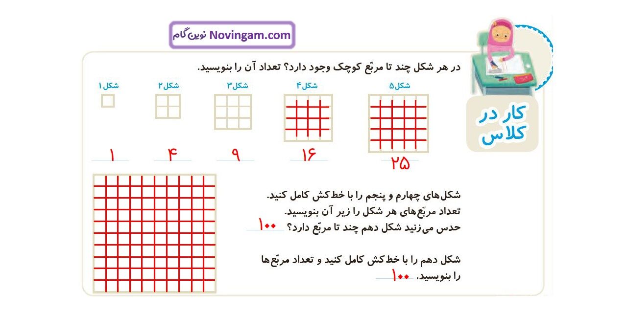 جواب صفحه ۵۶ ریاضی دوم قسمت دوم