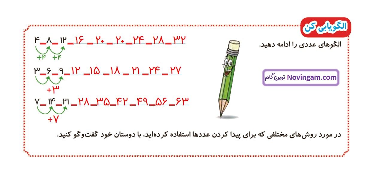 جواب صفحه ۵۷ ریاضی دوم قسمت دوم