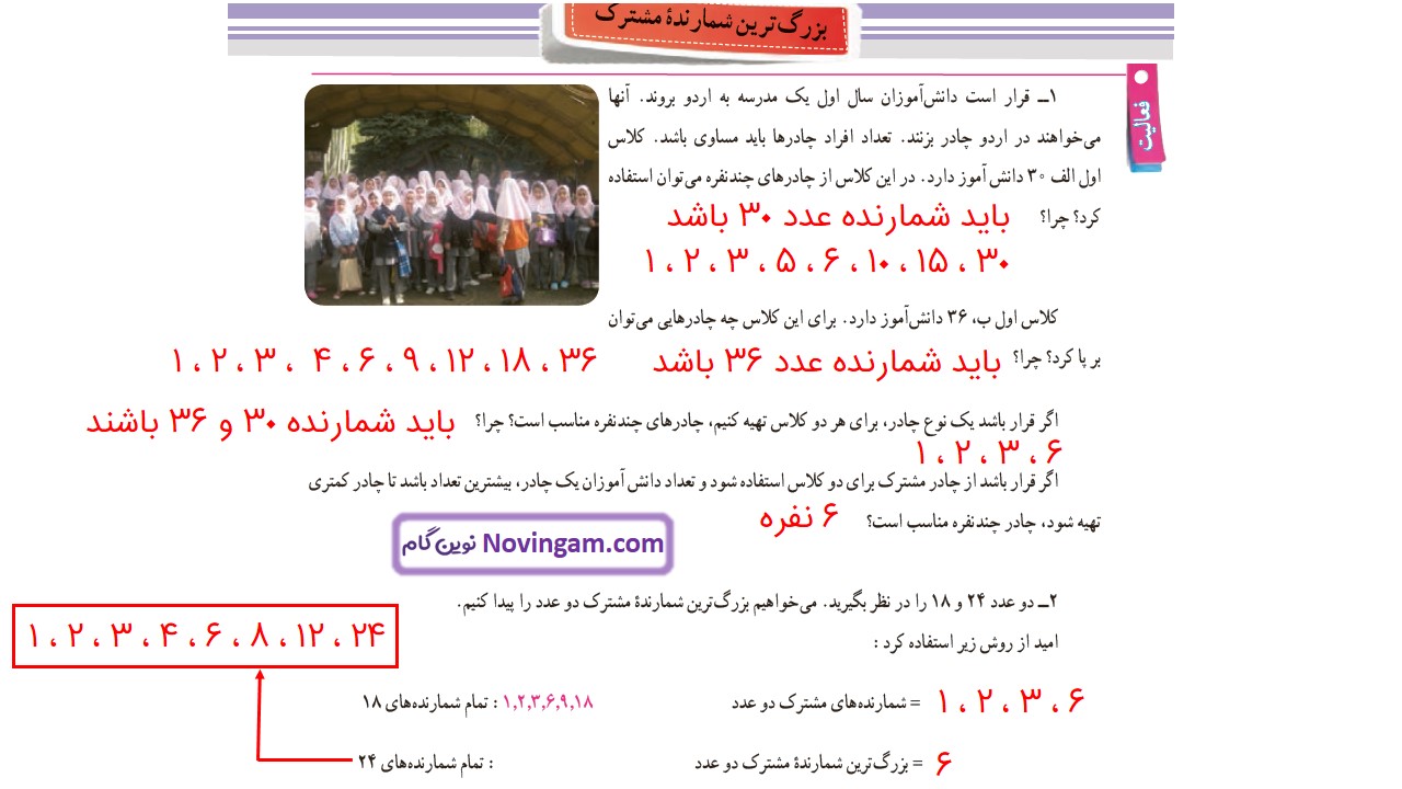 جواب صفحه ۶۲ ریاضی هفتم قسمت اول