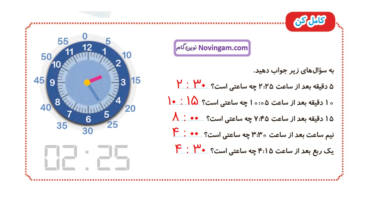 جواب صفحه ۶۲ و ۶۳ ریاضی دوم قسمت چهارم