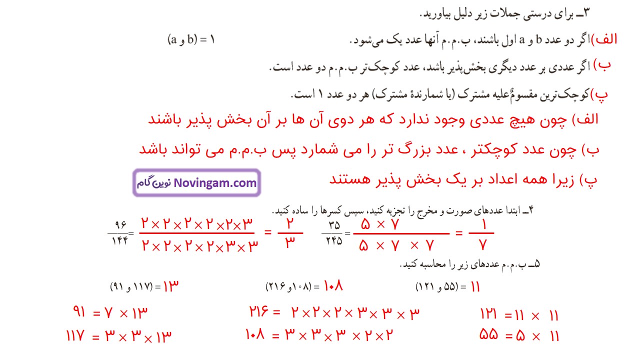 جواب صفحه ۶۴ ریاضی هفتم قسمت سوم