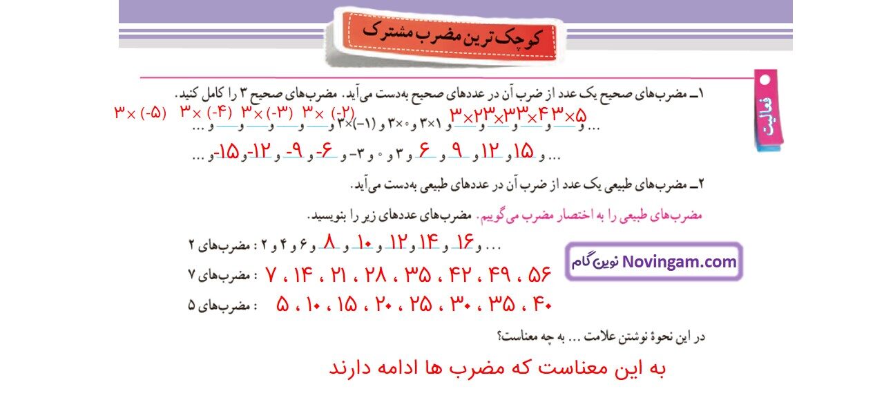 جواب صفحه ۶۵ ریاضی هفتم قسمت اول