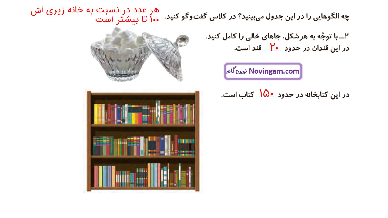 جواب صفحه ۶۶ ریاضی دوم قسمت دوم