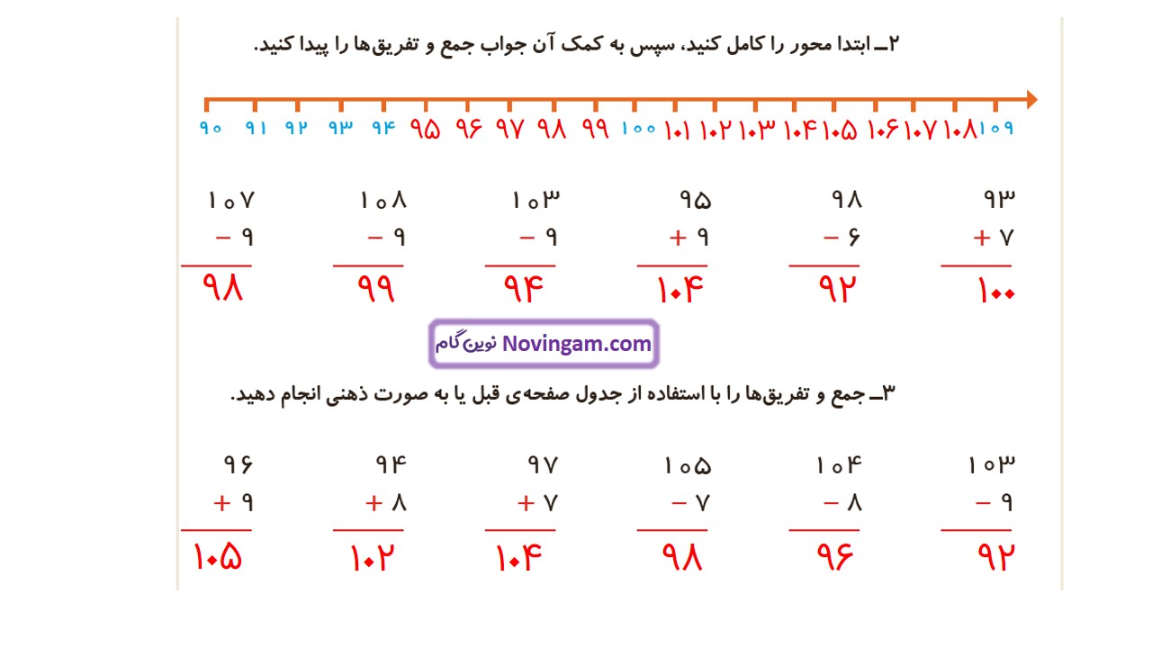 جواب صفحه ۶۸ ریاضی دوم قسمت دوم