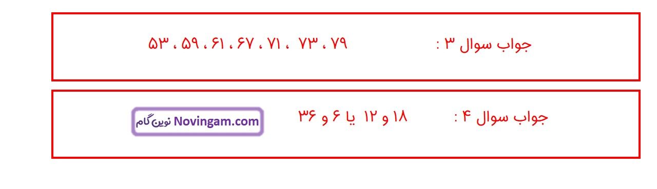 جواب صفحه ۶۸ ریاضی هفتم قسمت دوم