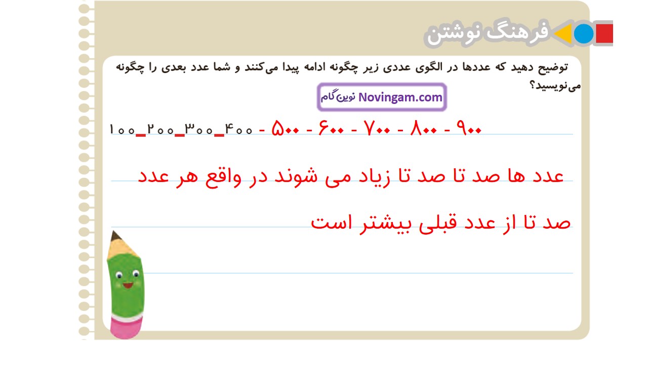 جواب صفحه ۷۰ و ۷۱ ریاضی دوم قسمت اول