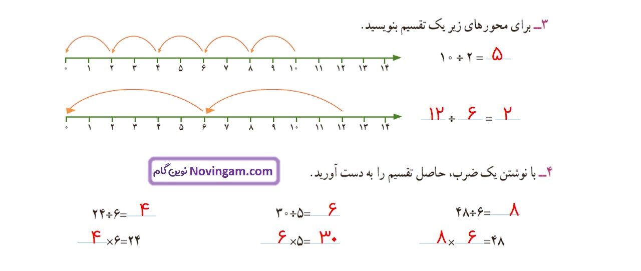 جواب صفحه ۷۴ ریاضی سوم قسمت دوم