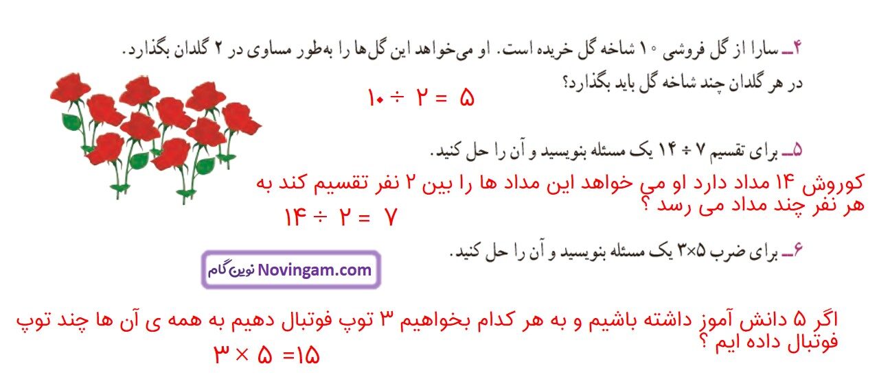 جواب صفحه ۷۵ ریاضی سوم قسمت دوم