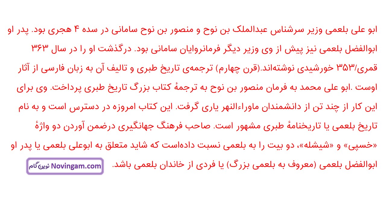 جواب صفحه ۲۳ و ۲۴ فارسی ششم قسمت چهارم
