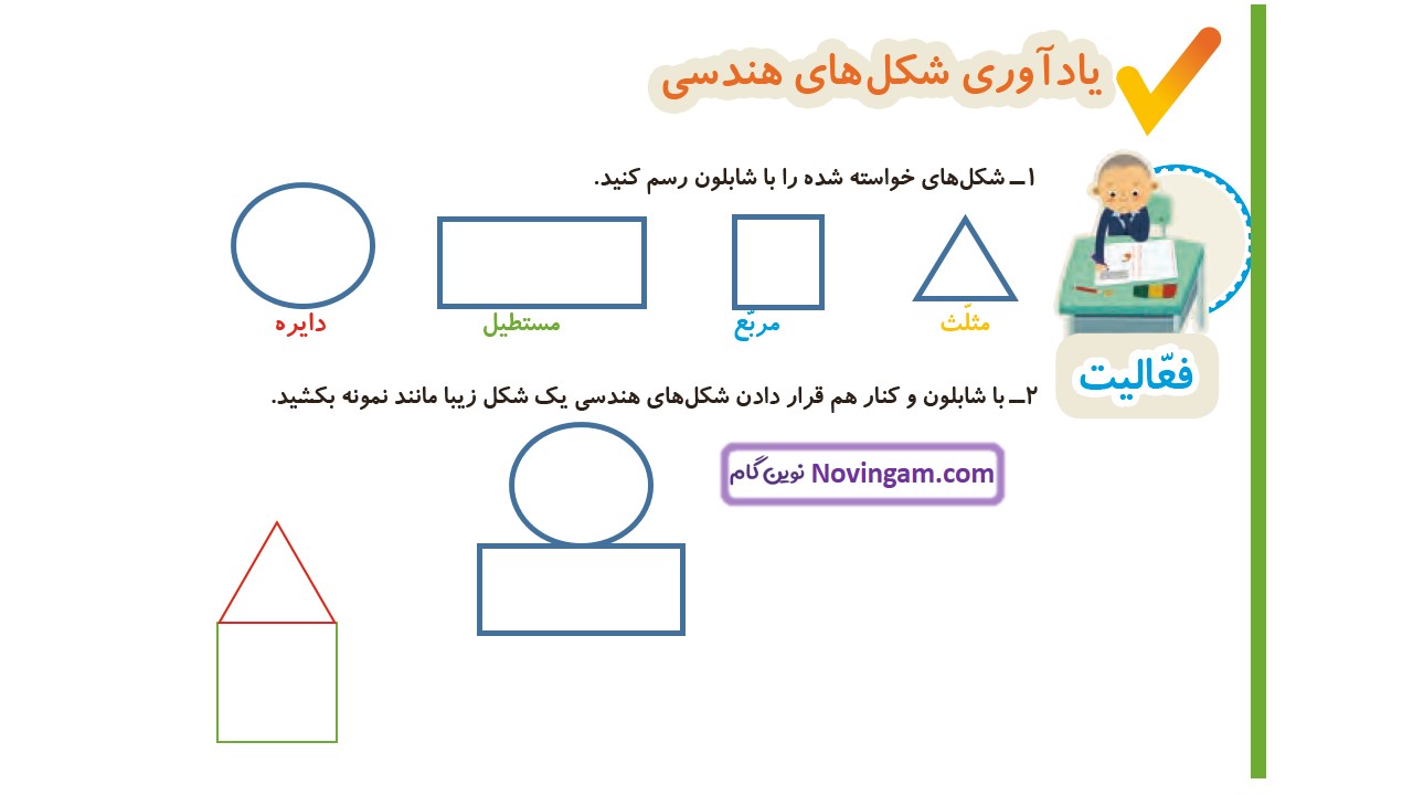 جواب صفحه ۳۸ ریاضی دوم قسمت اول