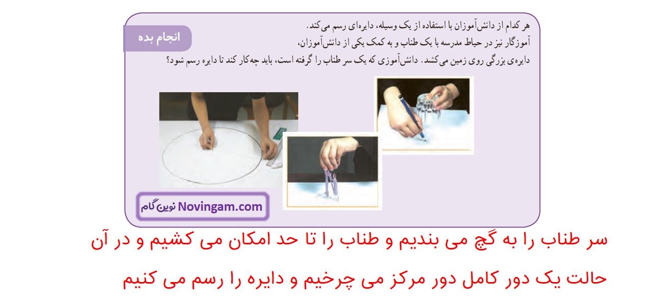 جواب صفحه ۴۹ ریاضی سوم قسمت دوم