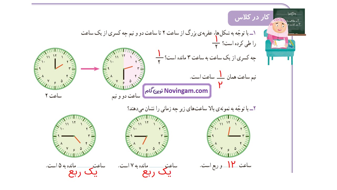 جواب صفحه ۵۰ ریاضی سوم قسمت اول